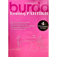 "EASY SEWING" BURDA BOOK