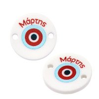 ΣΤΟΙΧΕΙΟ ΓΙΑ ΜΑΡΤΗ ΑΚΡΥΛΙΚΟ "MARCH"