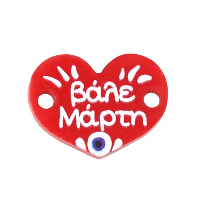 ΣΤΟΙΧΕΙΟ ΓΙΑ ΜΑΡΤΗ ΑΚΡΥΛΙΚΟ "ΒΑΛΕ ΜΑΡΤΗ"