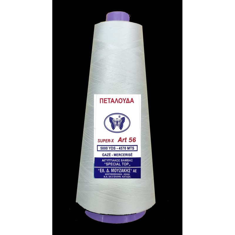 ΚΛΩΣΤΗ SUPER-X ART.56