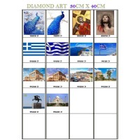 ΨΗΦΙΔΩΤΟΣ ΚΑΜΒΑΣ ΜΕ ΣΤΡΑΣ  30 x 40 cm