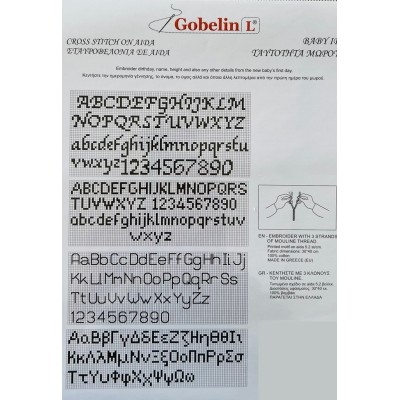 ΣΤΑΜΠΩΤA ΚΕΝΤΗΜΑTA ΚΑΡΔΟ KIT ART.60 BABY ID ON AIDA